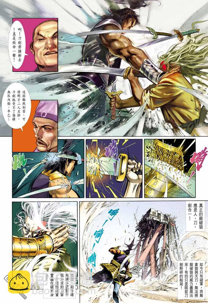 第366卷-第359话