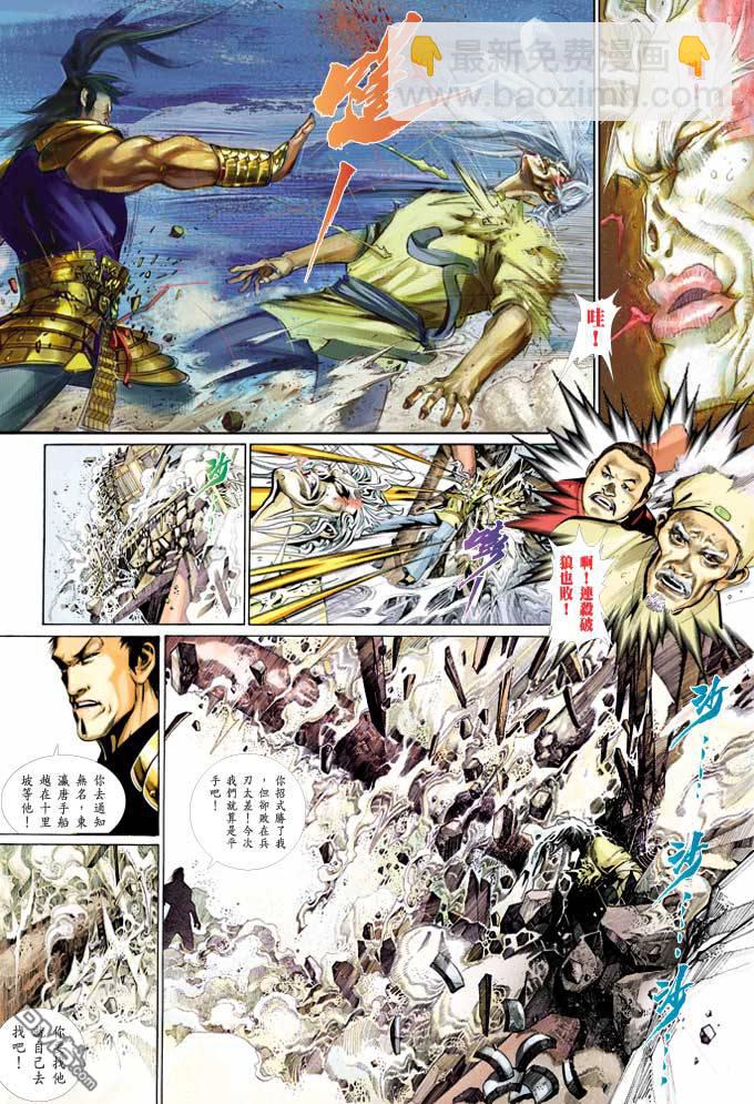 第366卷-第359话
