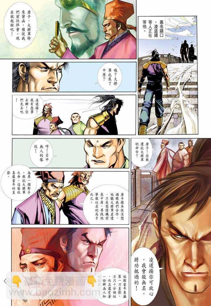 第366卷-第359话