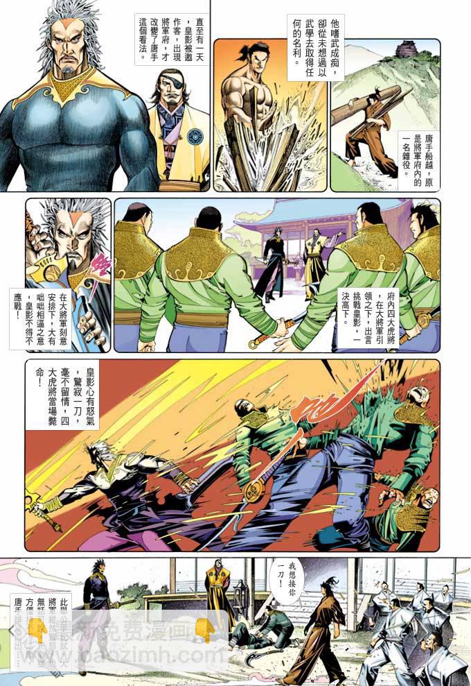 第366卷-第359话