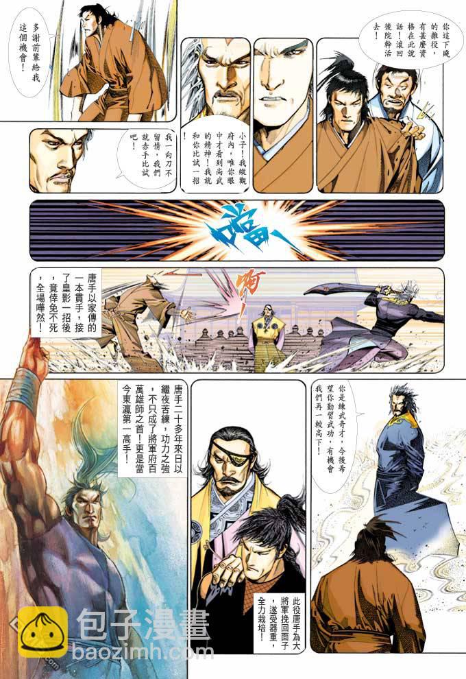 第366卷-第359话