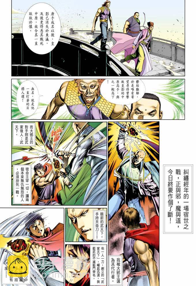 第366卷-第359话