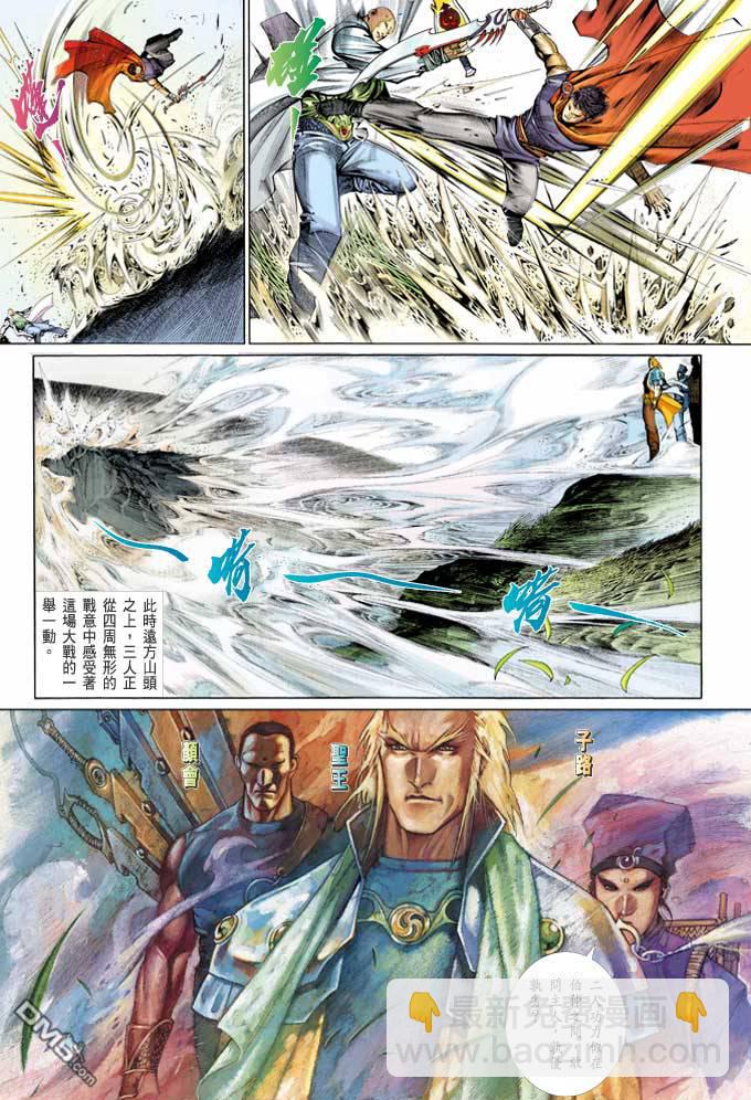 第366卷-第359话