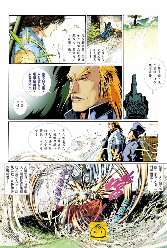 第366卷-第359话
