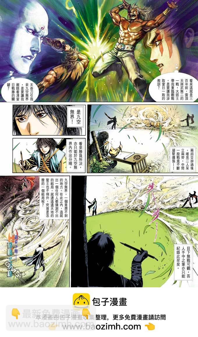 第366卷-第359话