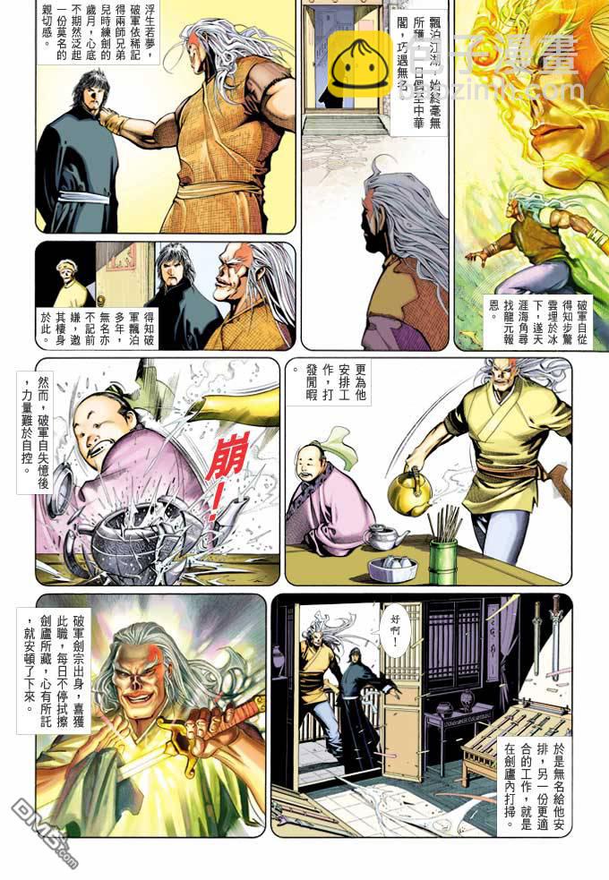 第366卷-第359话