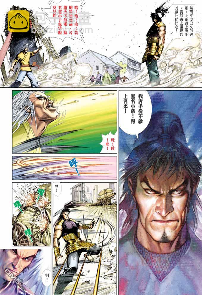 第366卷-第359话