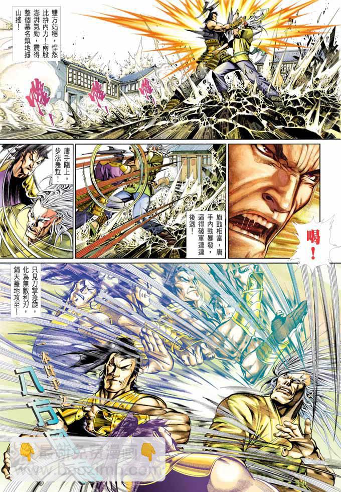 第366卷-第359话