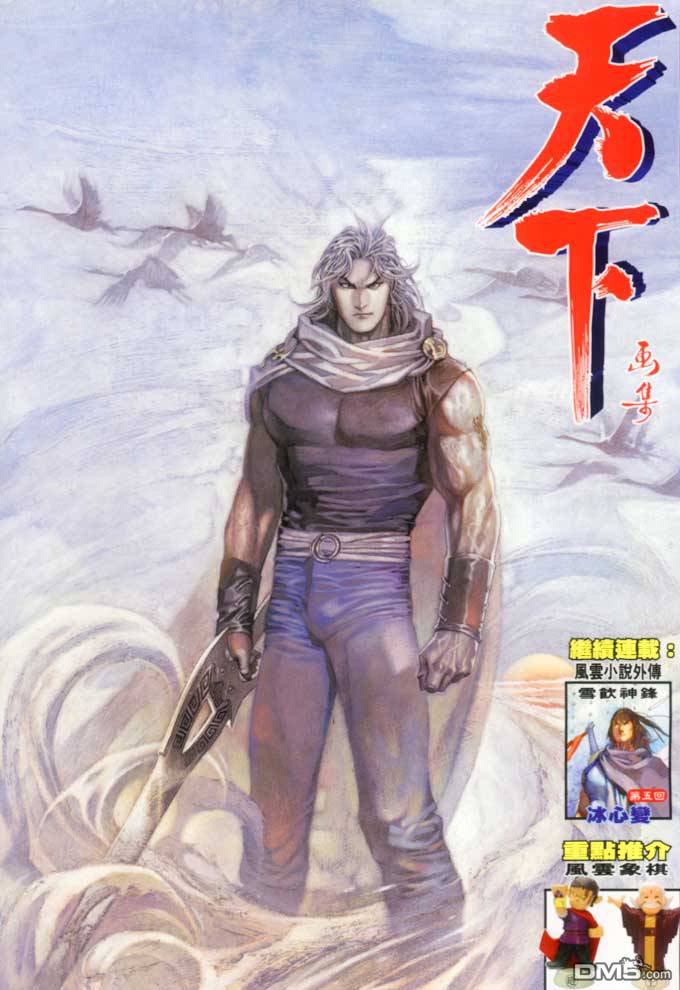 第368卷-第361话