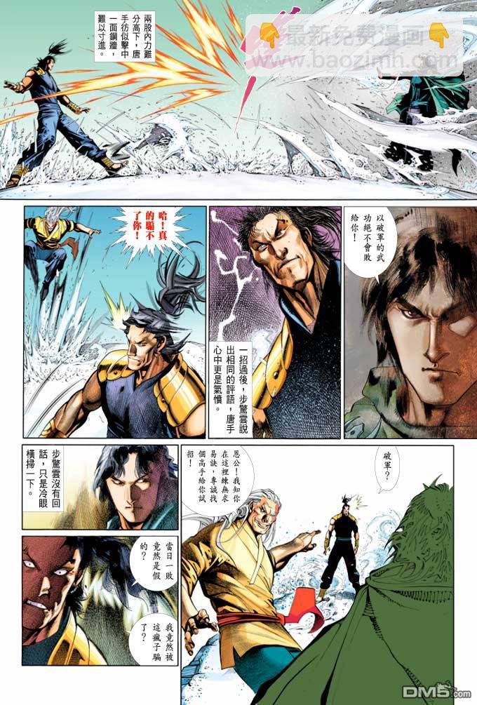 第368卷-第361话