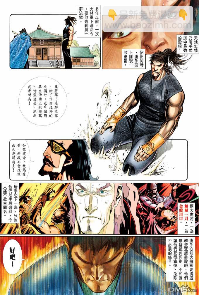 第368卷-第361话