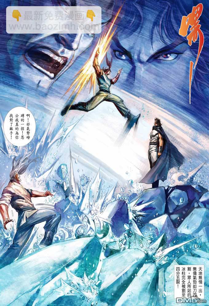 第368卷-第361话