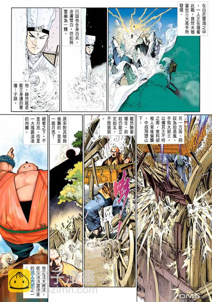 第368卷-第361话