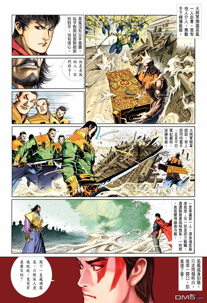 第368卷-第361话