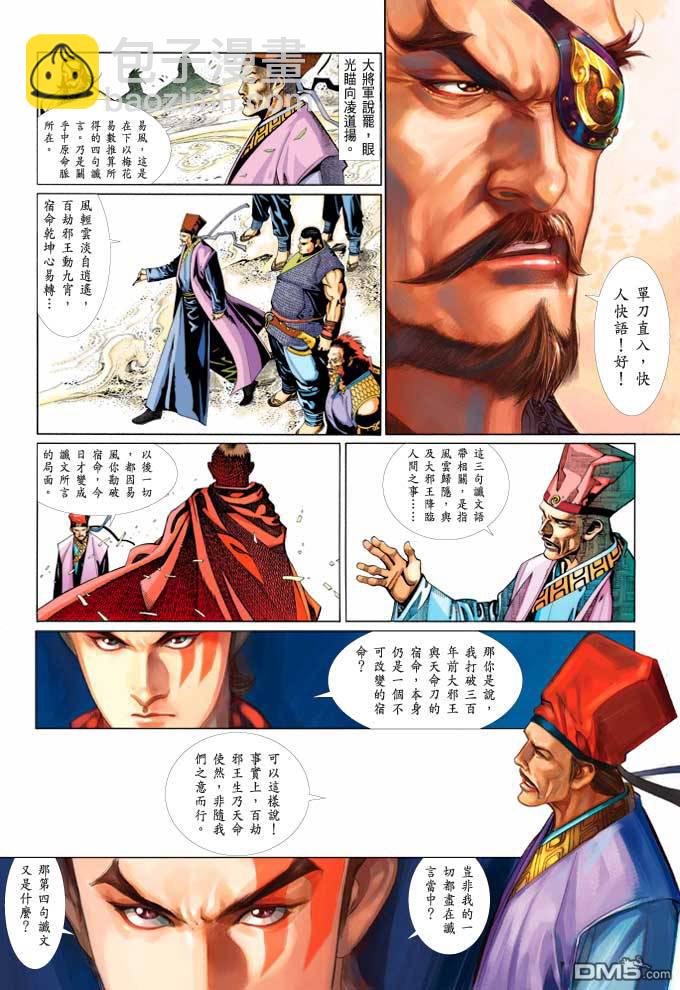 第368卷-第361话