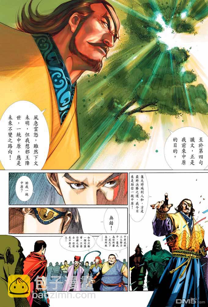 第368卷-第361话