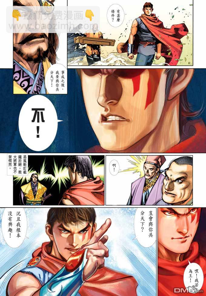 第368卷-第361话