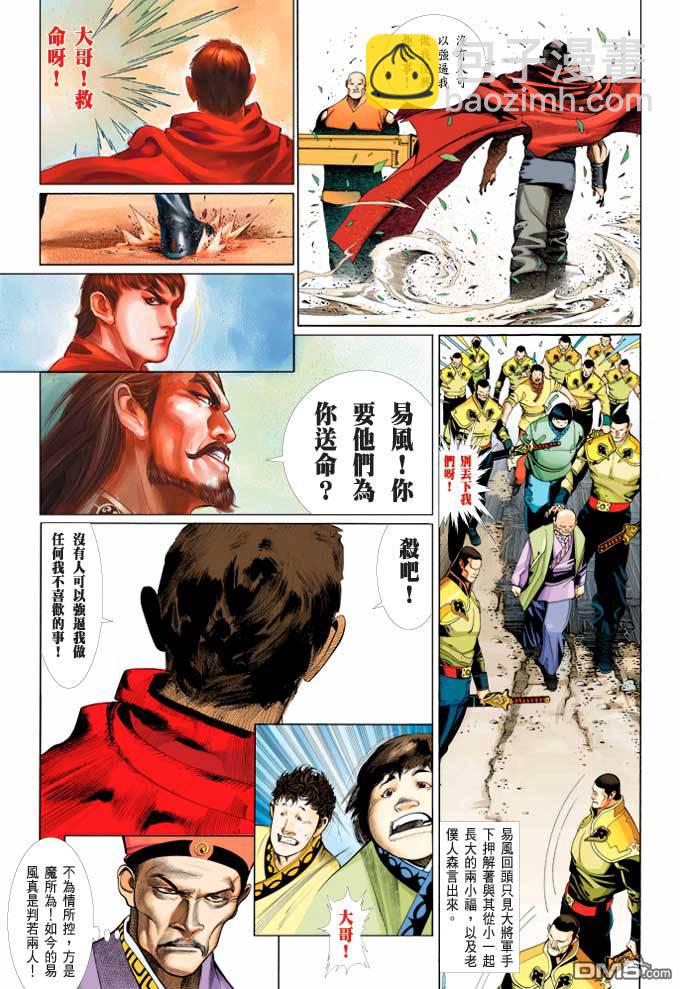 第368卷-第361话