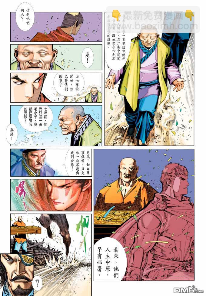 第368卷-第361话