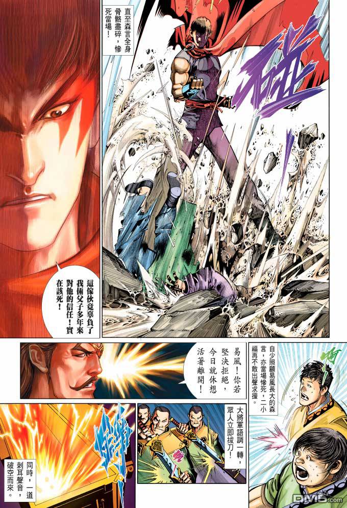 第368卷-第361话