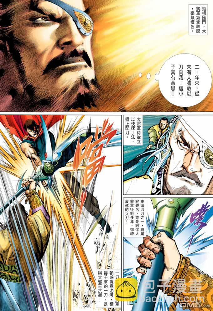 第368卷-第361话