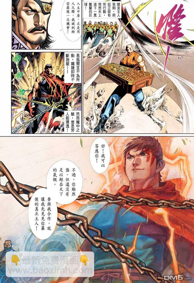 第368卷-第361话
