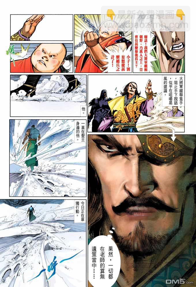 第368卷-第361话
