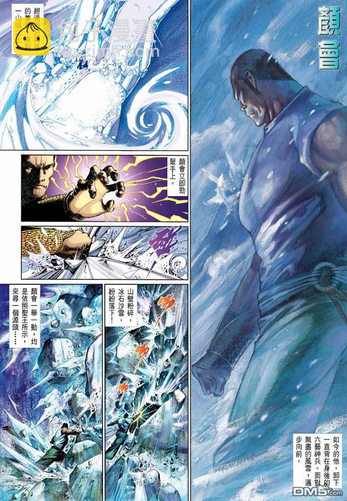 第368卷-第361话