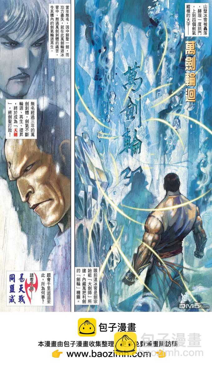 第368卷-第361话