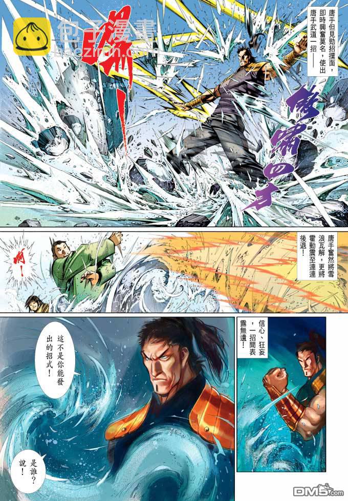第368卷-第361话