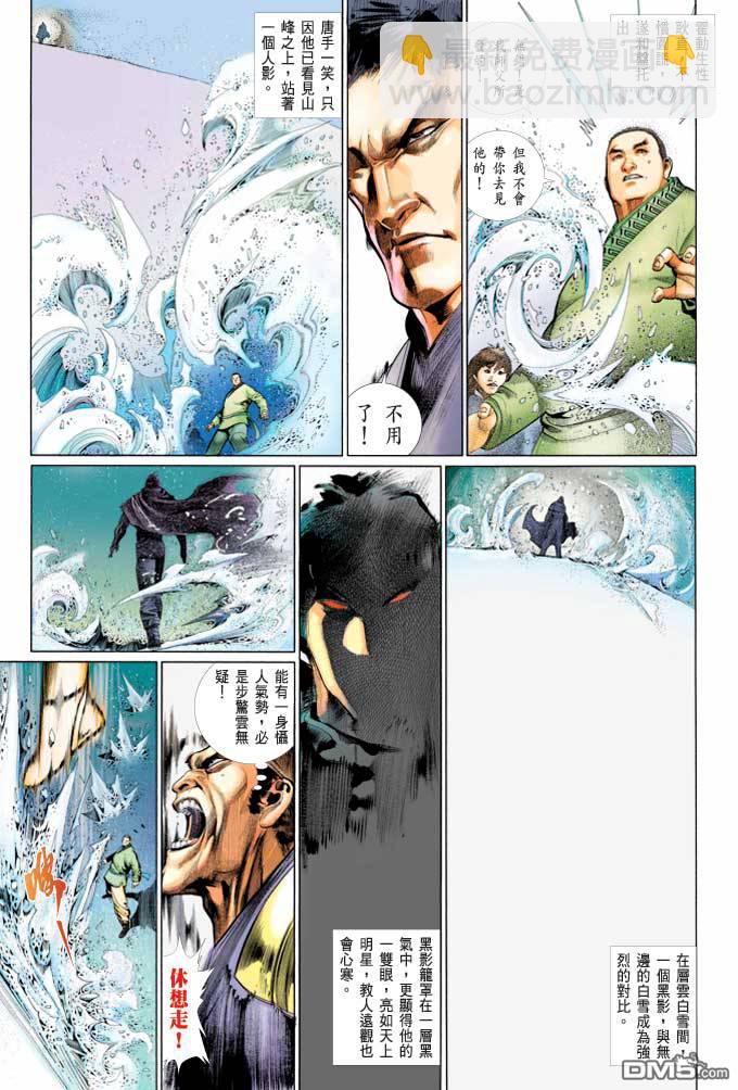 第368卷-第361话