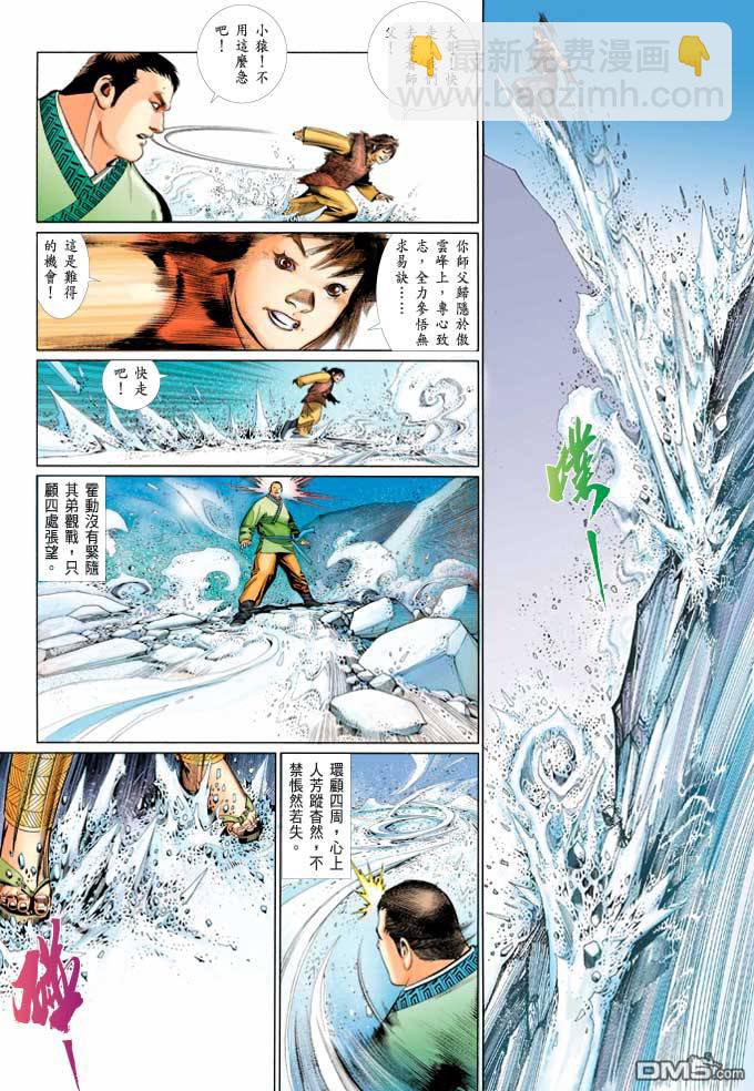 第368卷-第361话