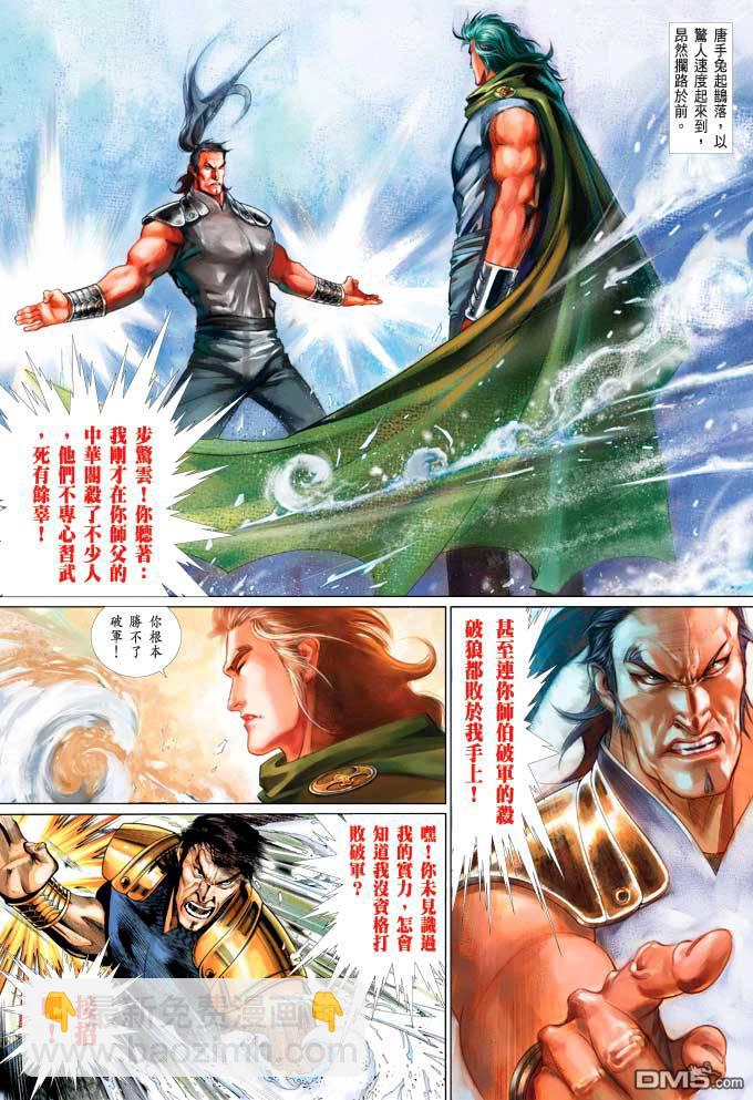 第368卷-第361话