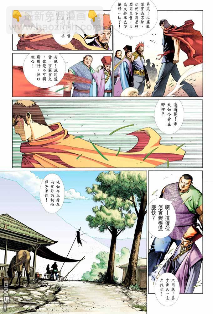 第370卷-第363话