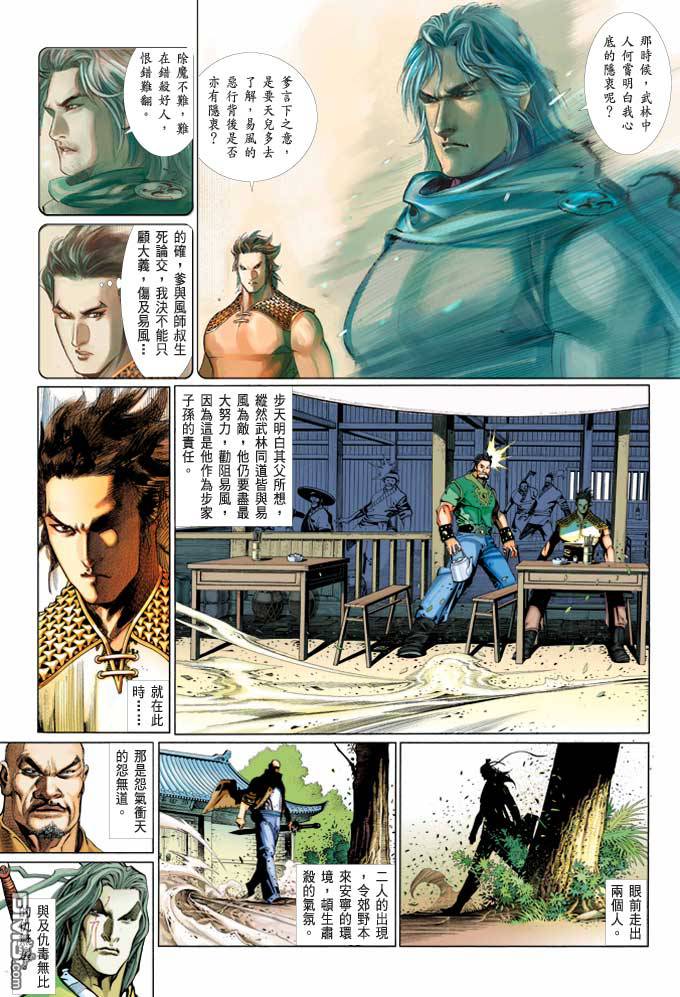 第370卷-第363话