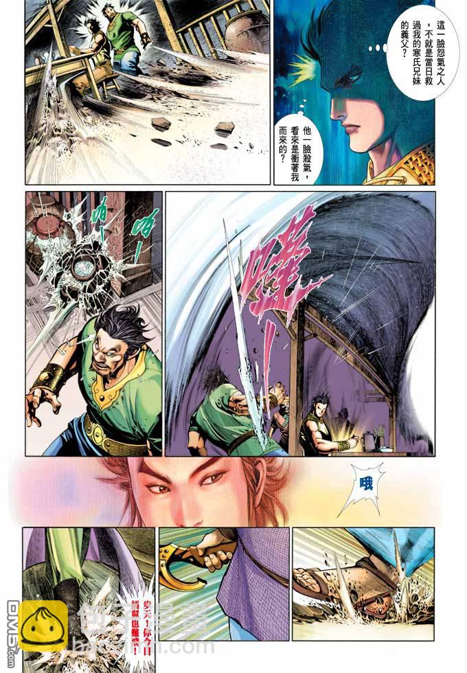 第370卷-第363话