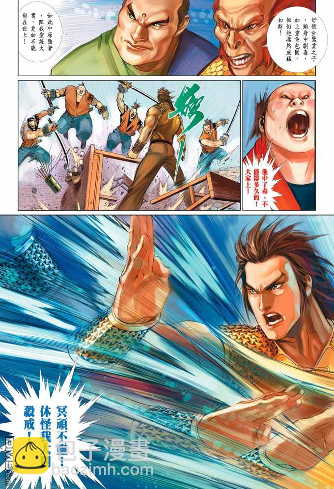 第370卷-第363话