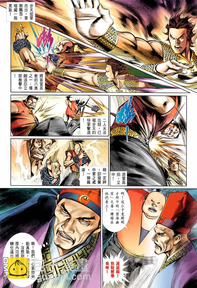 第370卷-第363话