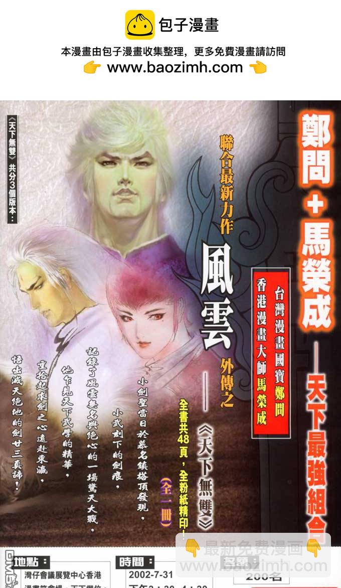 第370卷-第363话