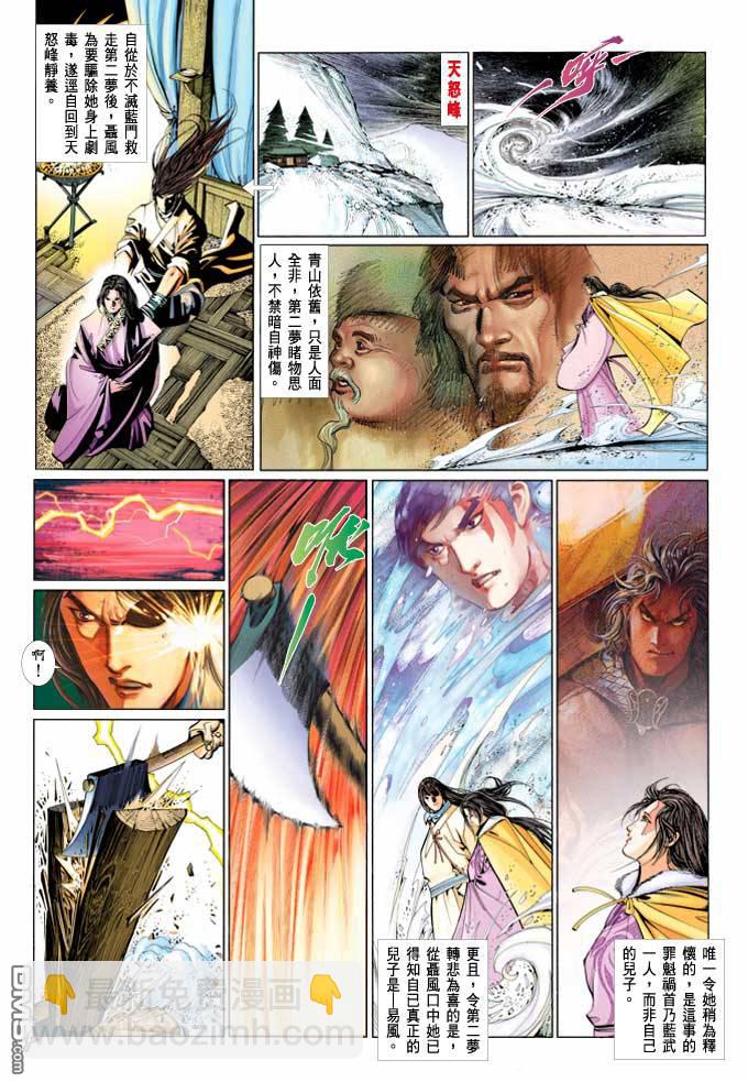 第370卷-第363话