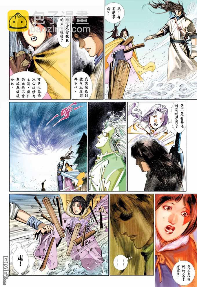 第370卷-第363话