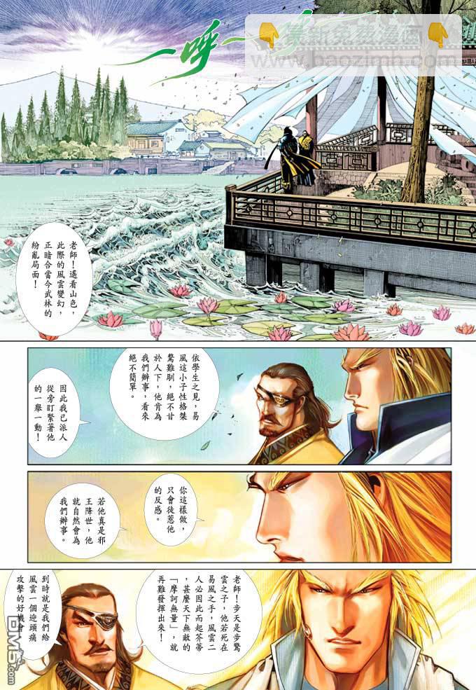 第370卷-第363话