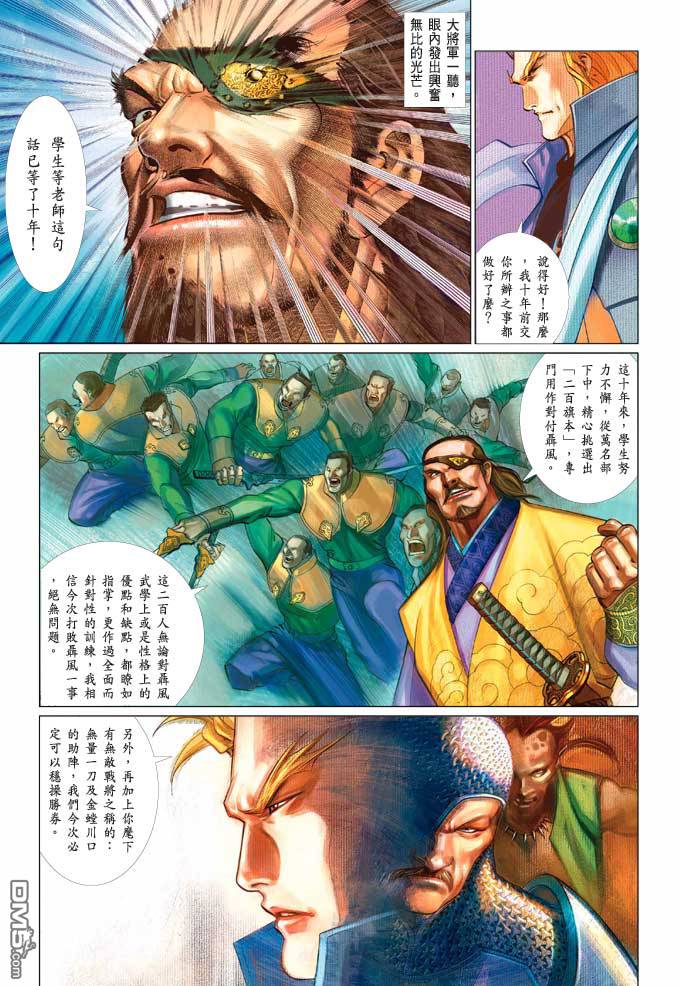 第370卷-第363话