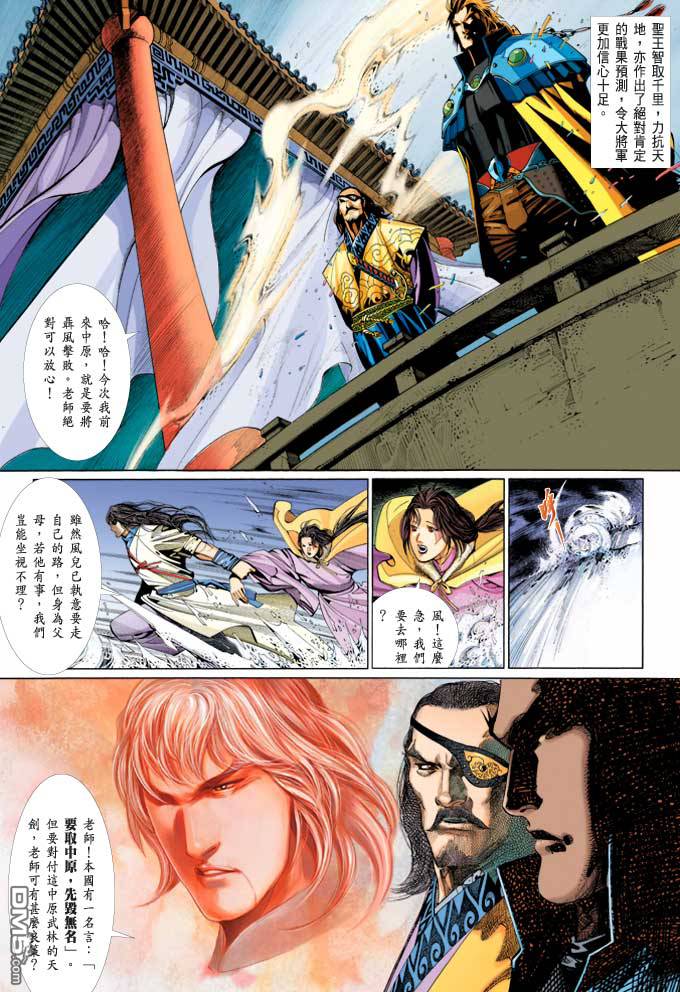 第370卷-第363话