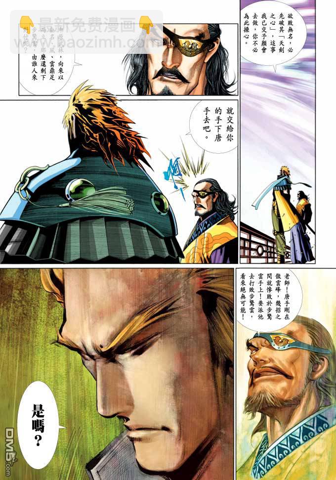 第370卷-第363话