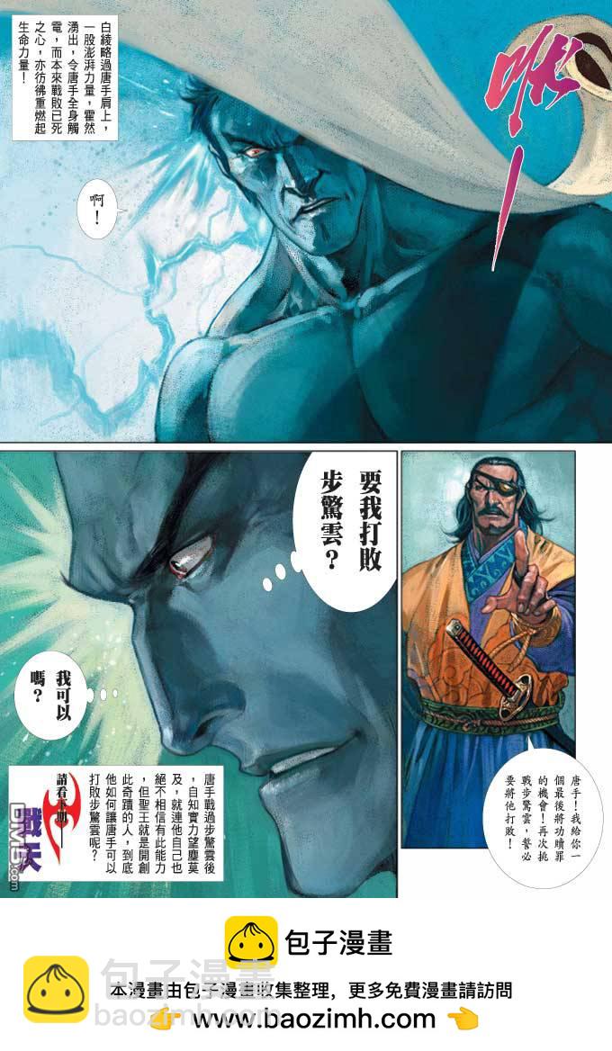 第370卷-第363话