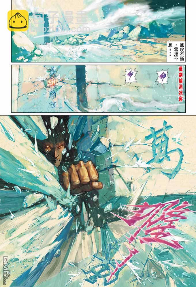 第370卷-第363话