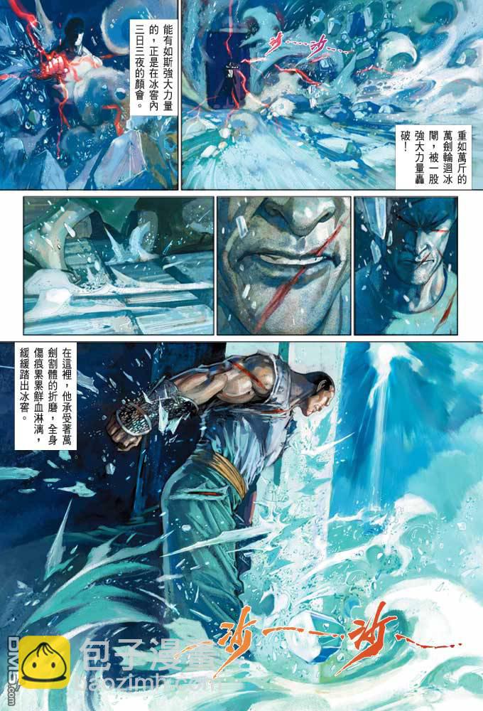 第370卷-第363话