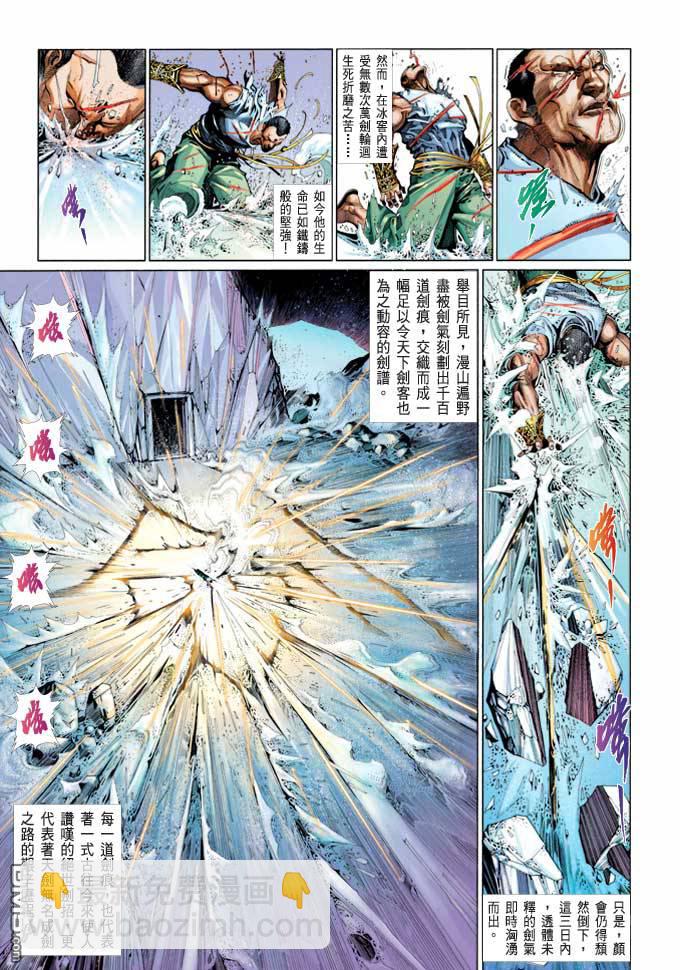 第370卷-第363话