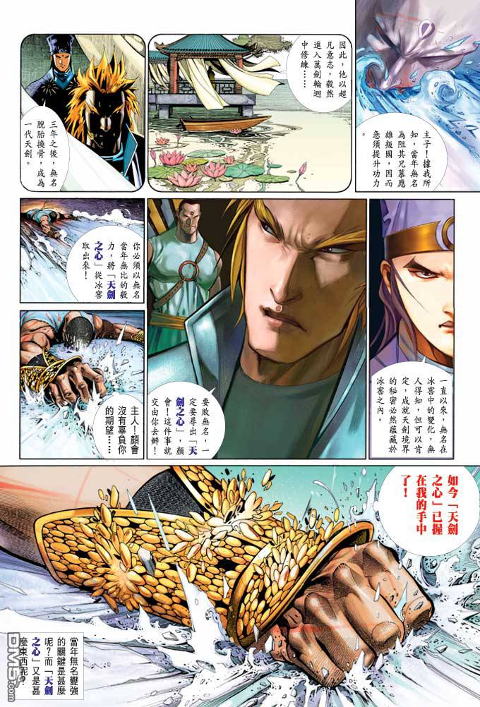 第370卷-第363话